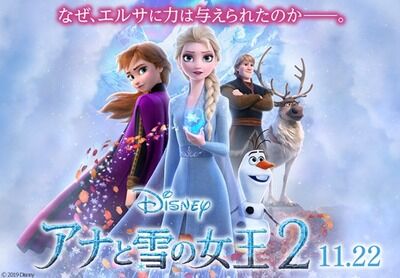 「【悲報】アナ雪2、Twitter漫画家がステマしまくり炎上」という記事の見出し画像