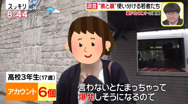 加藤浩次 友達を切る って言い方ホントいや 若者のsns 裏アカ での悪口に苦言 吹き出し型2chまとめ Line2ch