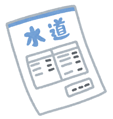 seikyusyo_suidou (1)