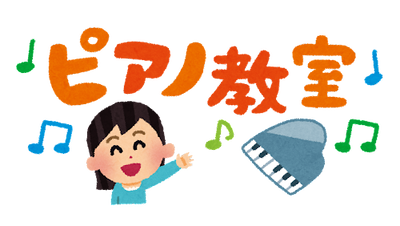 piano_kyoushitsu
