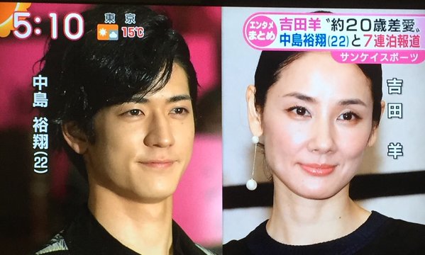話題 吉田羊と中島裕翔の 歳の差交際 にジュリー副社長が大激怒ｗｗｗｗｗｗｗｗｗｗ 株ログ速報