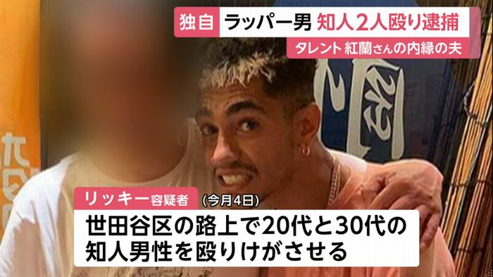 newsplus: 俳優・草刈正雄の娘・紅蘭の内縁の夫として知られるラッパーのRYKEYこと下田ムトアリッキー容疑者(31)、知人2人を殴り逮捕