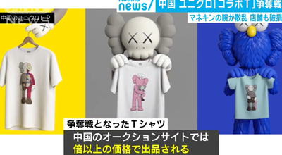 「中国でユニクロがとんでもない大人気ｗｗｗｗｗｗｗｗｗｗｗ」という記事の見出し画像