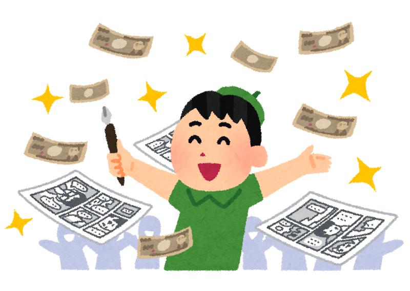 憧れ 漫画家としての収入だけで一生暮らしていけるレベルの実績がこれｗｗｗｗｗｗｗ 2chニュースのまとめのまとめ
