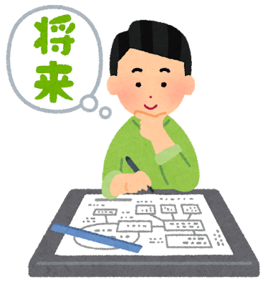syourai_sekkei_man (14)