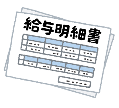 money_kyuuyo_kyuuryou_meisai (53)