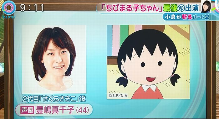 まる子 姉役声優の水谷優子さん 夫が明かした 最期の言葉 株ログ速報 まる子 姉役声優の水谷優子さん 夫が明かした 最期の言葉 株ログ速報