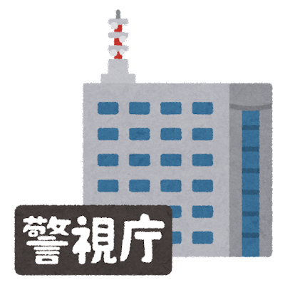 building_gyousei_text_keishichou