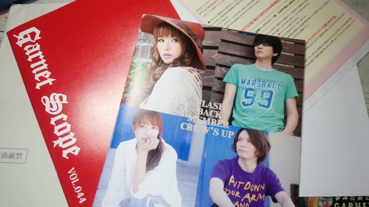 ガーネットクロウ GARNET CROW ファンクラブ会報 GARNET CROW ファン