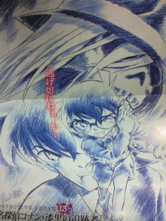 漆黒の追跡者 ポスター コナンいろ