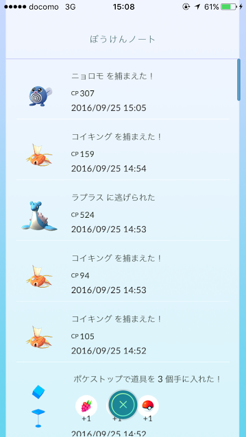 ポケモンgo ぼうけんノート12 ラプラスと二度目の遭遇 コナンいろ ポケモンgo ぼうけんノート12 ラプラスと二度目の遭遇 コナンいろ