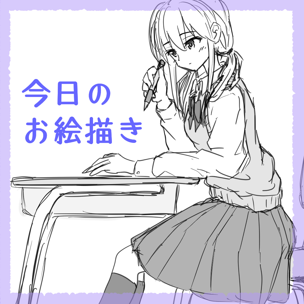 キャラの視線 しぐさ ポーズの意味を考えて描く ラフ 雑絵雑談 キャラの視線 しぐさ ポーズの意味を考えて描く ラフ 雑絵雑談