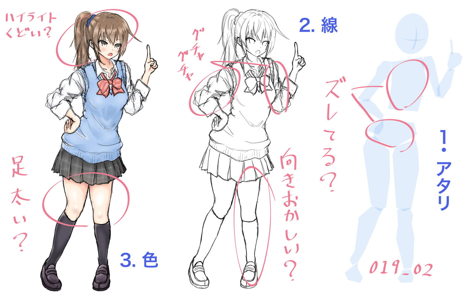 イラスト 弱点の克服と時短 効率化を考える 練習 雑絵雑談 イラスト 弱点の克服と時短 効率化を考える 練習 雑絵雑談