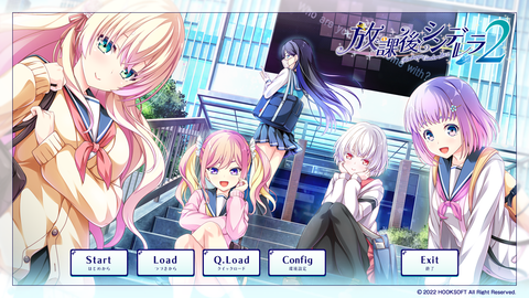 放課後シンデレラ200000