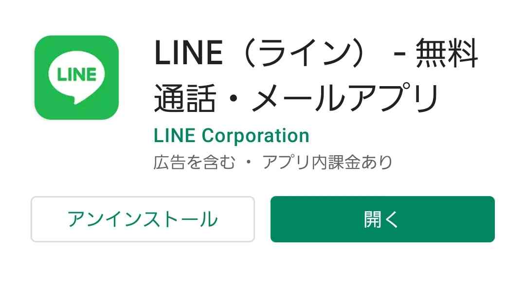 Lineやめた人 ガールズ生活まとめ Lineやめた人 ガールズ生活まとめ
