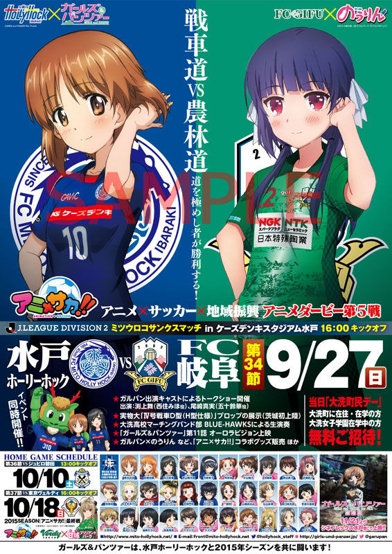 ガルパン ケツコプターでドラえもん班を激怒させた水島 ガールズ パンツァー 戦車道大作戦 攻略まとめ