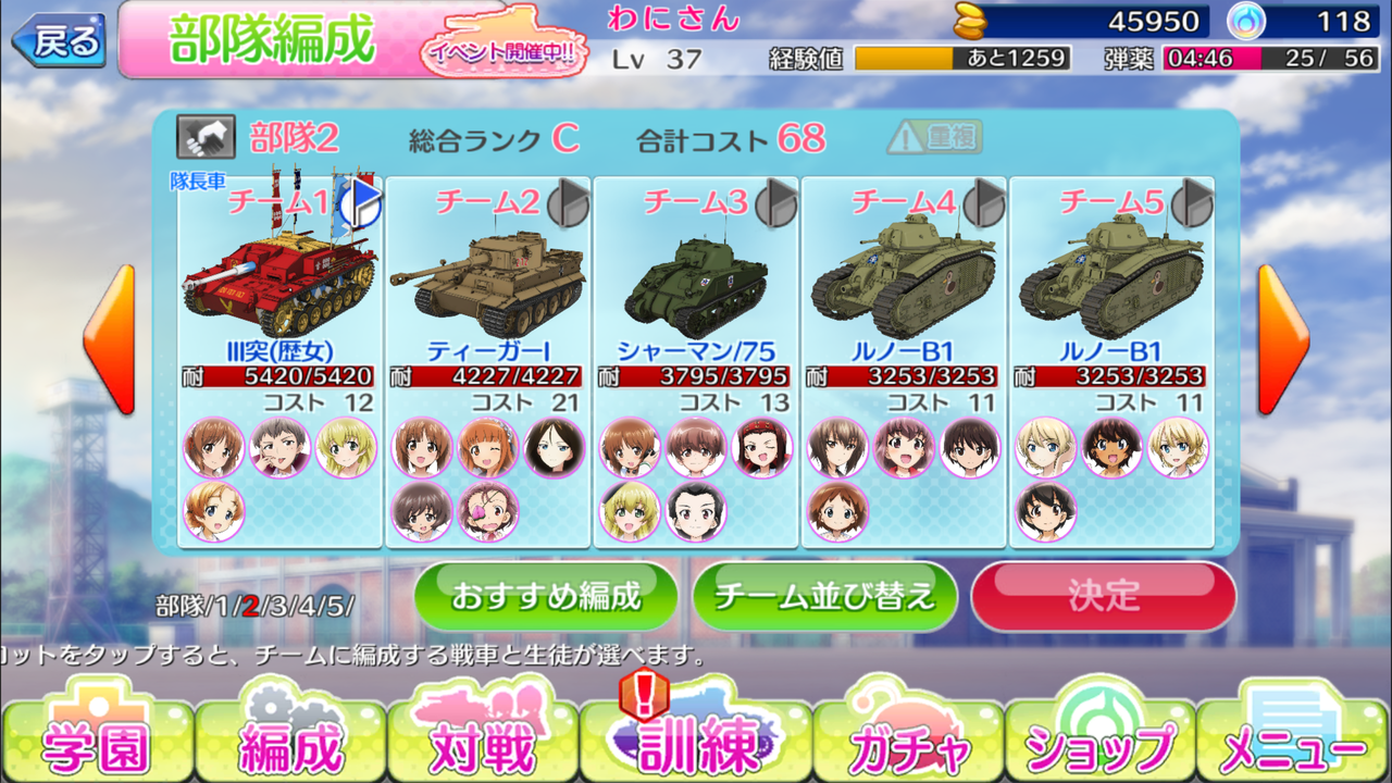 大演習イベント攻略 プラウダ式ハロウィン作戦 難易度d ガルパン 一から始めるガルパン初心者大作戦