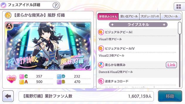 上限解放なしの1極vi500でtrueっていけるもん 普通に行ける シャニマス シャニマスまとめ アイドルマスター シャイニーカラーズ攻略まとめ速報 上限解放なしの1極vi500でtrueっていけるもん 普通に行ける シャニマス シャニマスまとめ アイドルマスター シャイニーカラーズ攻略まとめ速報