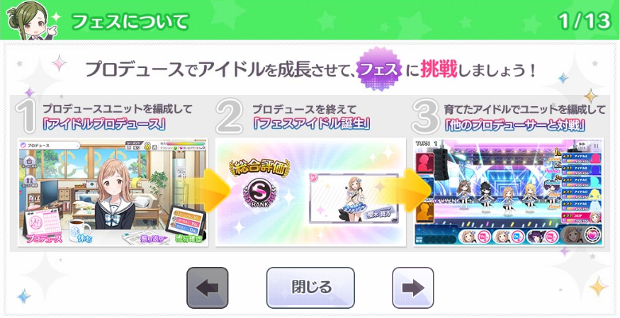 フェスがめんどくさぎて5倍消費機能が早急に欲しい 報酬は3倍とかでもいいから シャニマス シャニマスまとめ アイドルマスター シャイニーカラーズ攻略まとめ速報 フェスがめんどくさぎて5倍消費機能が早急に欲しい 報酬は3倍とかでもいいから シャニマス シャニマスまとめ アイドルマスター シャイニーカラーズ攻略まとめ速報