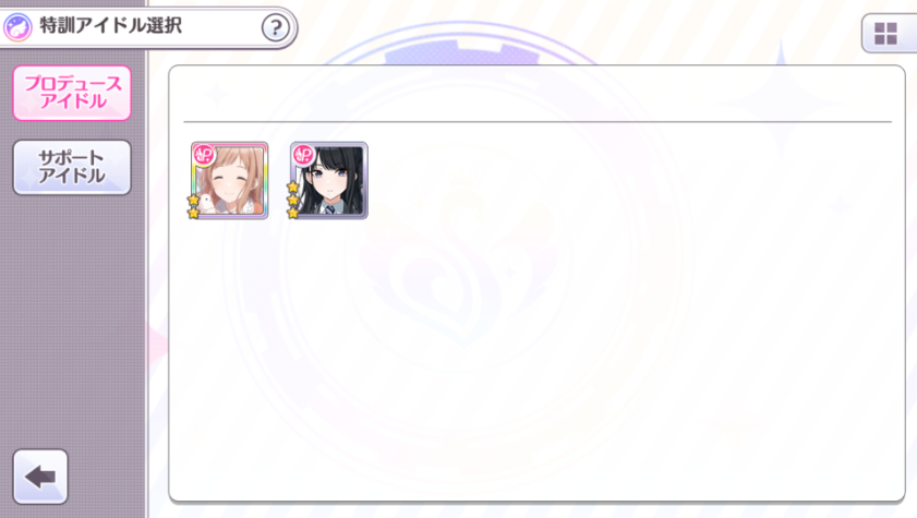 控え室不具合の詫び来てるけどなんかあったっけ 引いたアイドルが消滅するバグ シャニマス シャニマスまとめ アイドルマスター シャイニーカラーズ攻略まとめ速報