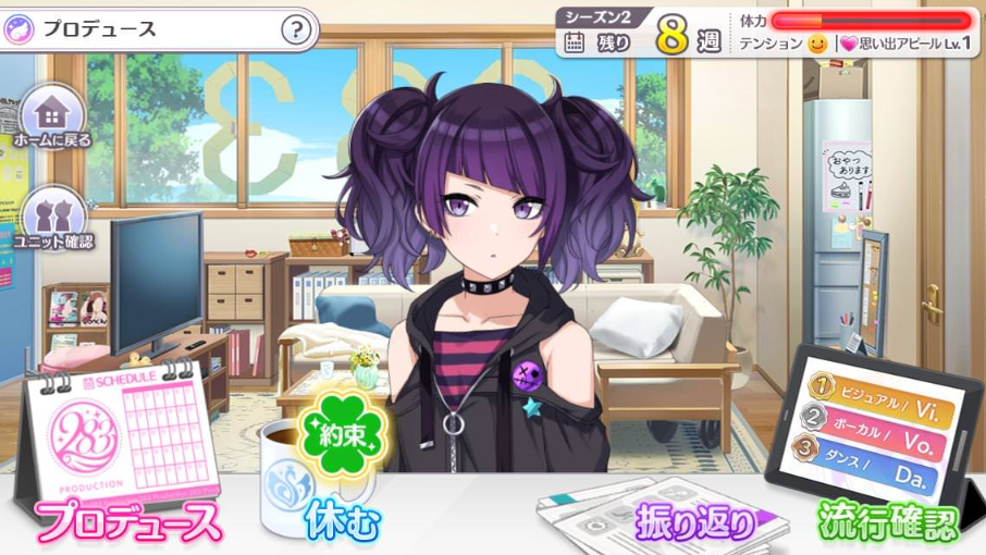 今まで気が付かなかったけどソファーの下には皆のシンボル置いてあるのか 背景こんな変わってたのかよ シャニマス シャニマスまとめ アイドルマスター シャイニーカラーズ攻略まとめ速報 今まで気が付かなかったけどソファーの下には皆のシンボル置いてあるのか 背景こんな変わってたのかよ シャニマス シャニマスまとめ アイドルマスター シャイニーカラーズ攻略まとめ速報
