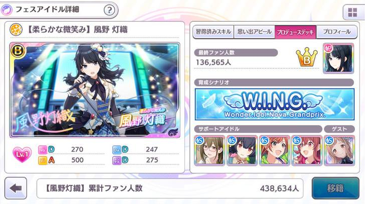 優勝狙いだとメンタルいくつくらいで止めるのがいい こんだけでいける シャニマス シャニマスまとめ アイドルマスター シャイニーカラーズ攻略まとめ速報