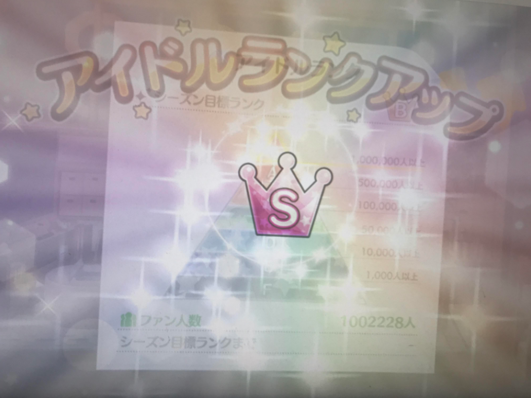 5ch民がsランクアイドル到達 Viが流行1位と2位の時に万オデ2回勝った シャニマス シャニマスまとめ アイドルマスター シャイニーカラーズ攻略まとめ速報 5ch民がsランクアイドル到達 Viが流行1位と2位の時に万オデ2回勝った シャニマス シャニマスまとめ アイドルマスター シャイニーカラーズ攻略まとめ速報