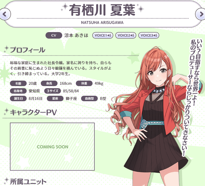 個人的に一番きてるのは有栖川夏葉かな 強気でアホの子入っててでお嬢様とか大好物だわ 担当不可避 シャニマス Idolmaster シャニマスまとめ アイドルマスター シャイニーカラーズ攻略まとめ速報 個人的に一番きてるのは有栖川夏葉かな 強気でアホの子入っててでお嬢様とか大好物だわ 担当不可避 シャニマス Idolmaster シャニマスまとめ アイドルマスター シャイニーカラーズ攻略まとめ速報