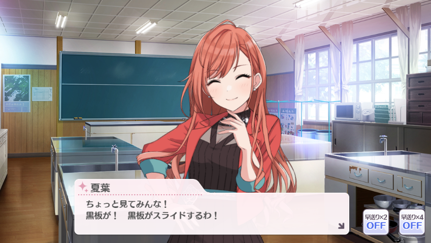 夏葉さん黒板のスライドでテンション上がるの可愛すぎるよ 肝試しといいマジで可愛い場面しかなかった シャニマス シャニマスまとめ アイドルマスター シャイニーカラーズ攻略まとめ速報 夏葉さん黒板のスライドでテンション上がるの可愛すぎるよ 肝試しといいマジで可愛い場面しかなかった シャニマス シャニマスまとめ アイドルマスター シャイニーカラーズ攻略まとめ速報