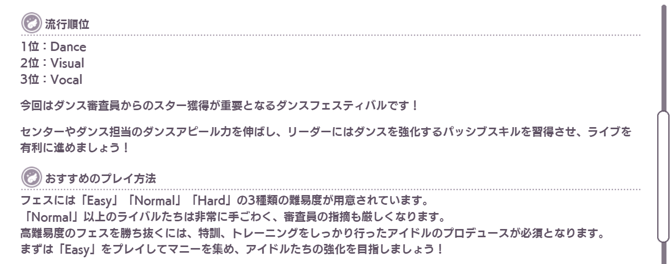 まってフェスdaになってない Daフェスになったけど先月までのvo特化で流1殴りしてたら普通に1位取れるわ シャニマス シャニマスまとめ アイドルマスター シャイニーカラーズ攻略まとめ速報 まってフェスdaになってない Daフェスになったけど先月までのvo特化で流1殴りしてたら普通に1位取れるわ シャニマス シャニマスまとめ アイドルマスター シャイニーカラーズ攻略まとめ速報