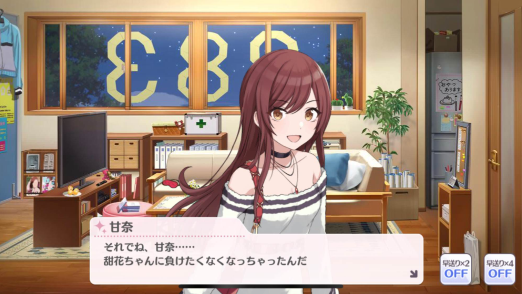 大崎甘奈すげー良い子だよね依存からの脱却もするし 依存先がpに変わっただけ説もあるから油断するな シャニマス シャニマスまとめ アイドルマスター シャイニーカラーズ攻略まとめ速報