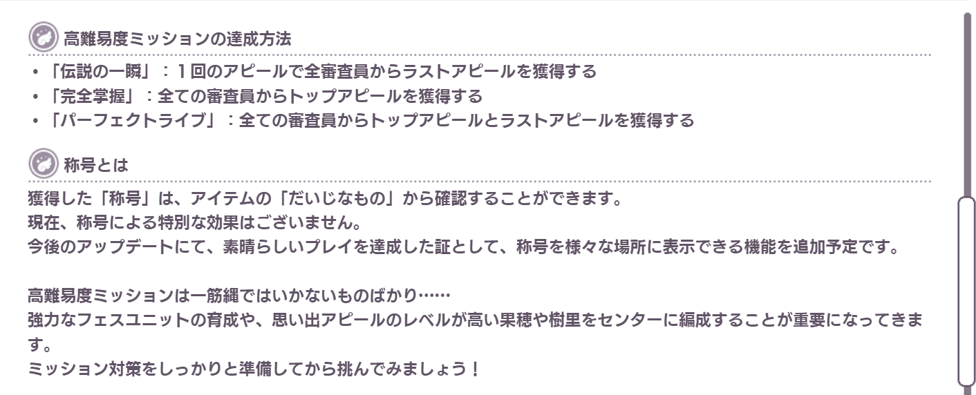 果穂樹里の称号来たな 仕様変わる前に頑張るかー シャニマス シャニマスまとめ アイドルマスター シャイニーカラーズ攻略まとめ速報 果穂樹里の称号来たな 仕様変わる前に頑張るかー シャニマス シャニマスまとめ アイドルマスター シャイニーカラーズ攻略まとめ速報