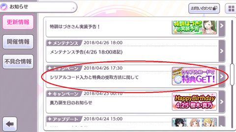 SnapCrab_NoName_2018-5-2_17-15-29_No-00