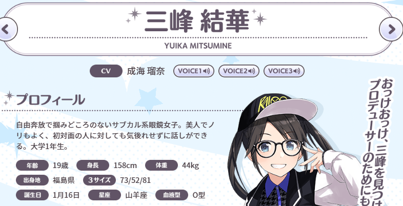 三峰結華もしかしてシャニマス勢じゃ一番の貧乳なのか 杜野凛世がいるんだよなあ シャニマス シャニマスまとめ アイドルマスター シャイニーカラーズ攻略まとめ速報