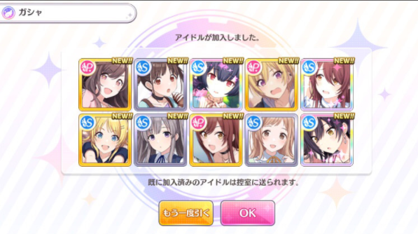 リセマラ終わってもいいか 最高の当たりだと思う わいなら終わるssr3枚はなかなか出ない シャニマス Idolmaster シャニマスまとめ アイドルマスター シャイニーカラーズ攻略まとめ速報
