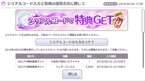 SnapCrab_NoName_2018-5-2_17-14-22_No-00