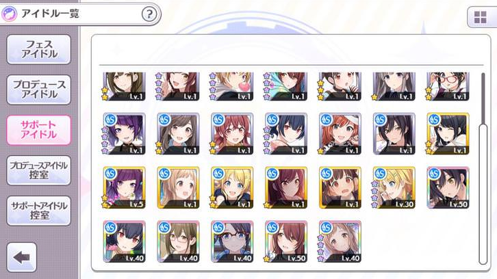 シャニマス Wing 攻略 シャニマス Wing 攻略