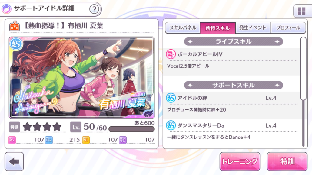 Sssr有栖川夏葉 大ハズレもいいとこやろ それで上限開放がviだからな 本気で使い道がない シャニマス シャニマスまとめ アイドルマスター シャイニーカラーズ攻略まとめ速報 Sssr有栖川夏葉 大ハズレもいいとこやろ それで上限開放がviだからな 本気で使い道がない シャニマス シャニマスまとめ アイドルマスター シャイニーカラーズ攻略まとめ速報