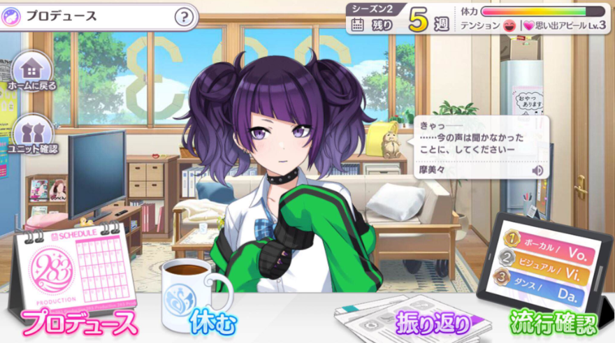 田中摩美々のこの服好きだなあ 気がつけば摩美々pになってた自分がいる シャニマス シャニマスまとめ アイドルマスター シャイニーカラーズ攻略まとめ速報 田中摩美々のこの服好きだなあ 気がつけば摩美々pになってた自分がいる シャニマス シャニマスまとめ アイドルマスター シャイニーカラーズ攻略まとめ速報
