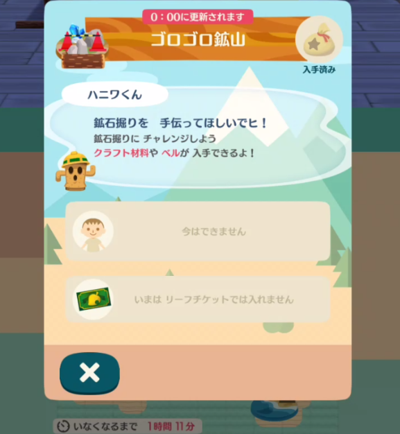 ゴロゴロ鉱山の参加方法と報酬一覧 ポケ森 どうぶつの森 ポケットキャンプ スキマ情報局