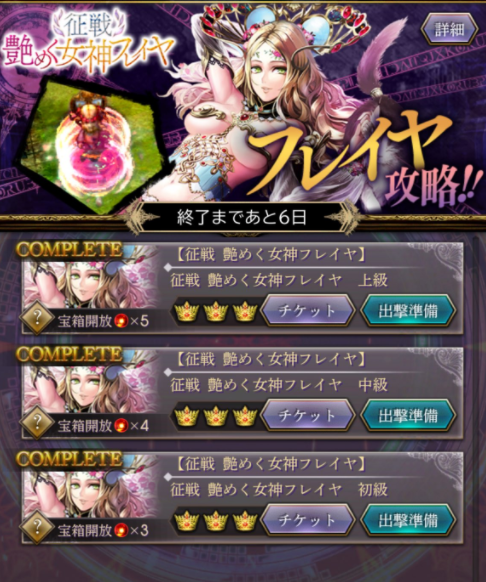 フレイヤ攻略上級 砦守ってクリアどうすりゃいいんだ デッキ2だとあっさり砦守れたな サヴァスロ サヴァスロ攻略まとめ速報 サーヴァント オブ スローンズ攻略 フレイヤ攻略上級 砦守ってクリアどうすりゃいいんだ デッキ2だとあっさり砦守れたな サヴァスロ サヴァスロ攻略まとめ速報 サーヴァント オブ スローンズ攻略