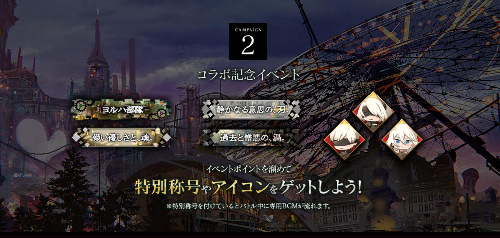 ニーアコラボぶっ壊れすぎやろ環境がらりと変わるぞ 2b欲しいな簡単にソロモン受けれて防衛に便利そー サヴァスロ サヴァスロ攻略まとめ速報 サーヴァント オブ スローンズ攻略 ニーアコラボぶっ壊れすぎやろ環境がらりと変わるぞ 2b欲しいな簡単にソロモン受けれて防衛に便利そー サヴァスロ サヴァスロ攻略まとめ速報 サーヴァント オブ スローンズ攻略