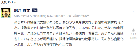 SnapCrab_NoName_2017-4-8_22-57-5_No-00