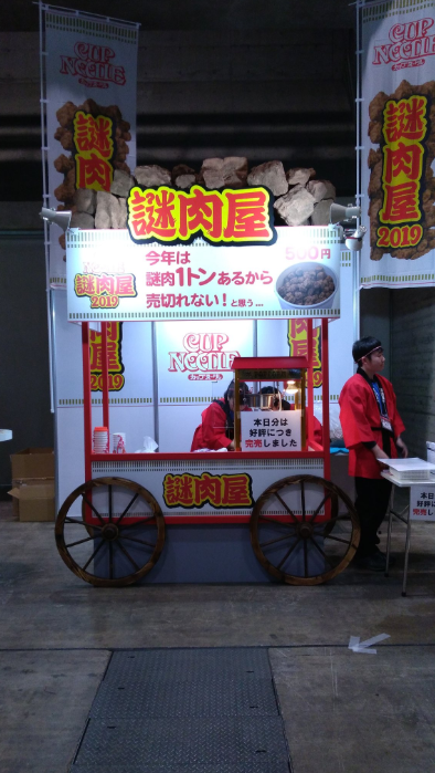 SnapCrab_NoName_2019-4-27_18-10-9_No-00