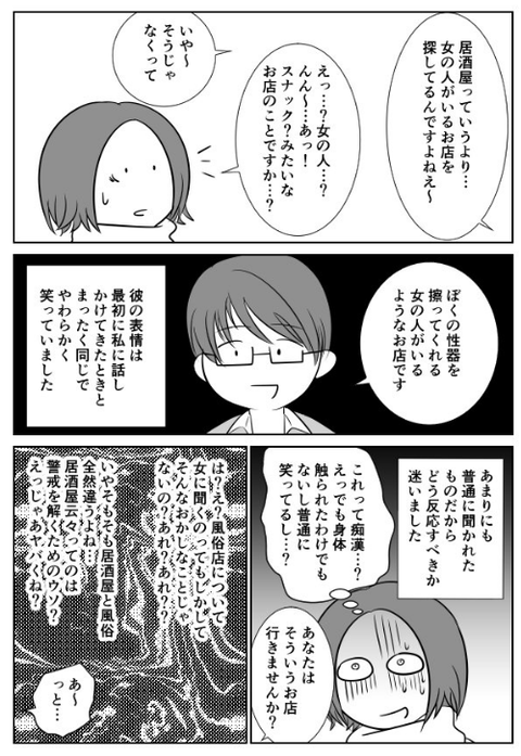 SnapCrab_NoName_2017-3-7_2-41-10_No-00