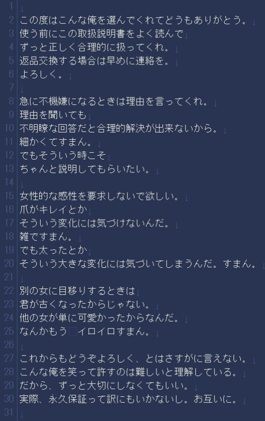 人気ゲームクリエイターが西野カナ トリセツ の男バージョンを作成し話題に すごく女子に嫌われそう ガールズ速報 がるそく