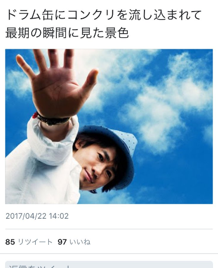 話題 ナオト インティライミがもしサイコパスだったら ツイッターでコラ画像が大流行 ガールズ速報 がるそく