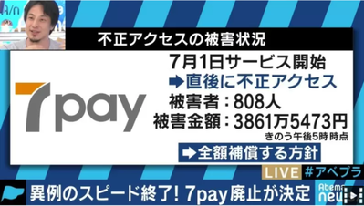 SnapCrab_NoName_2019-8-3_18-55-23_No-00