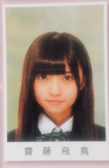 画像 齋藤飛鳥の卒アルかわいすぎて草 ガールズ速報 がるそく 画像 齋藤飛鳥の卒アルかわいすぎて草 ガールズ速報 がるそく