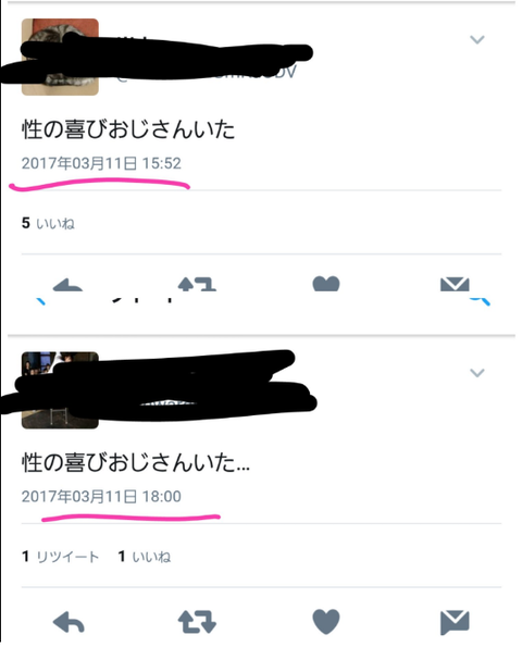 SnapCrab_NoName_2017-3-12_5-13-23_No-00